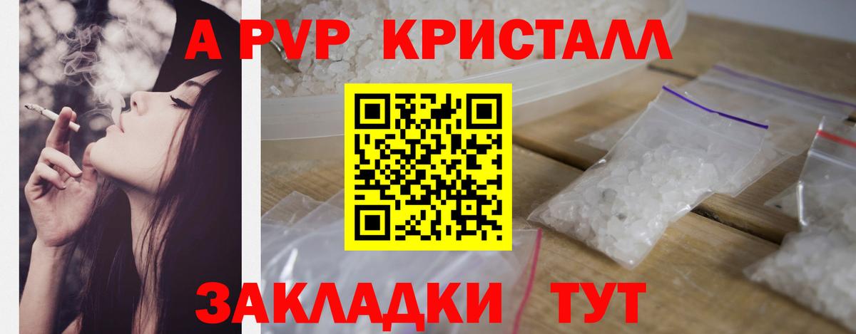 Alfa_PVP СК КРИС  Alfa_PVP Crystall  Вход с VPN  Alpha PVP  Сорочинск  A PVP Соль 