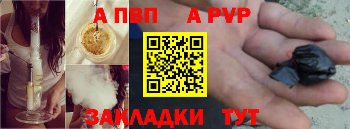 A-PVP мука Сорочинск