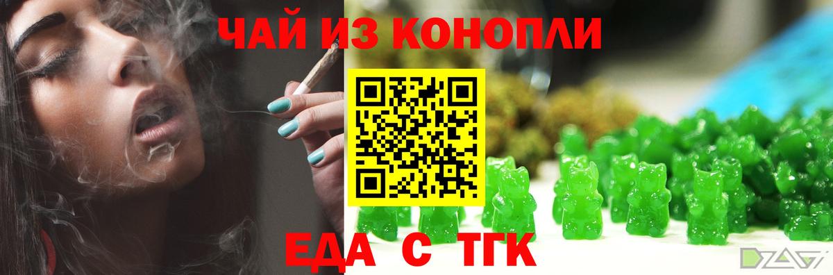 Сорочинск  Печенье с ТГК марихуана  Вход с VPN 