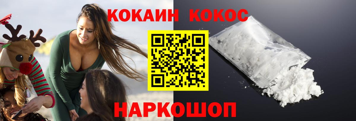 COCAIN 99% Сорочинск