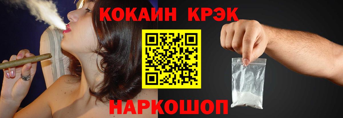 Сорочинск  COCAIN Fish Scale  Cocaine Перу  Вход с VPN 