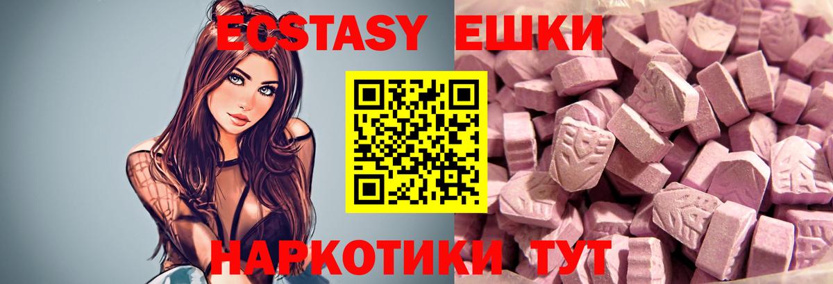 Экстази louis Vuitton  Вход с VPN  Ecstasy 280мг  Сорочинск 