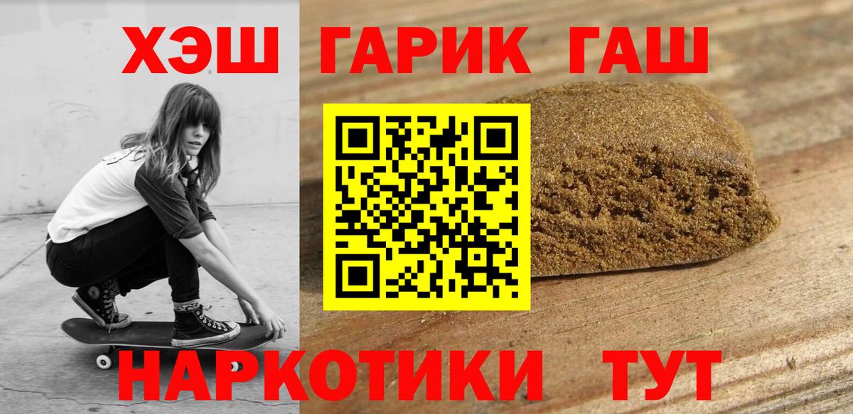 Гашиш убойный Сорочинск