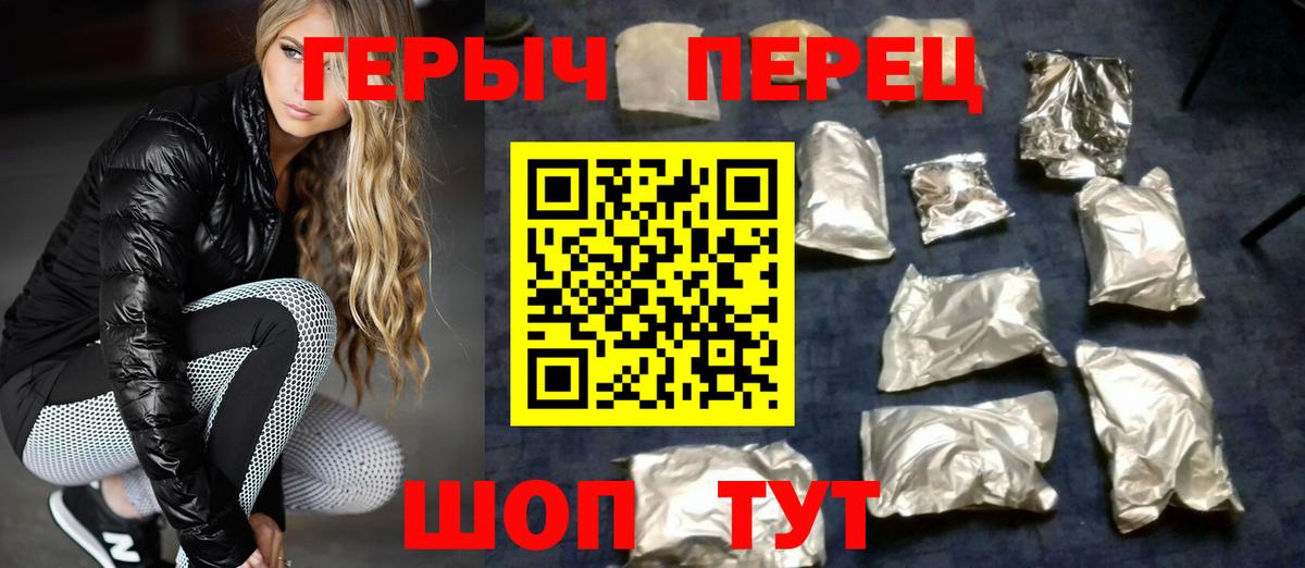 Героин VHQ  ГЕРОИН  Сорочинск  Вход с VPN 