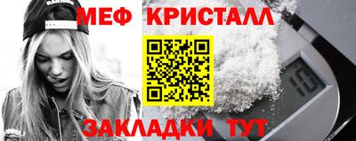 меф Обнинск