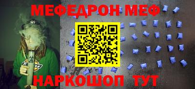 меф Обнинск