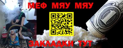 меф Обнинск