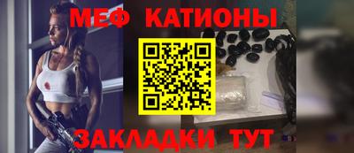 меф Обнинск