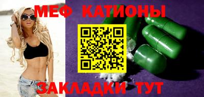 меф Обнинск