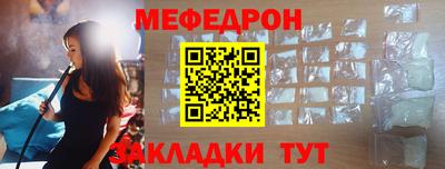 меф Обнинск