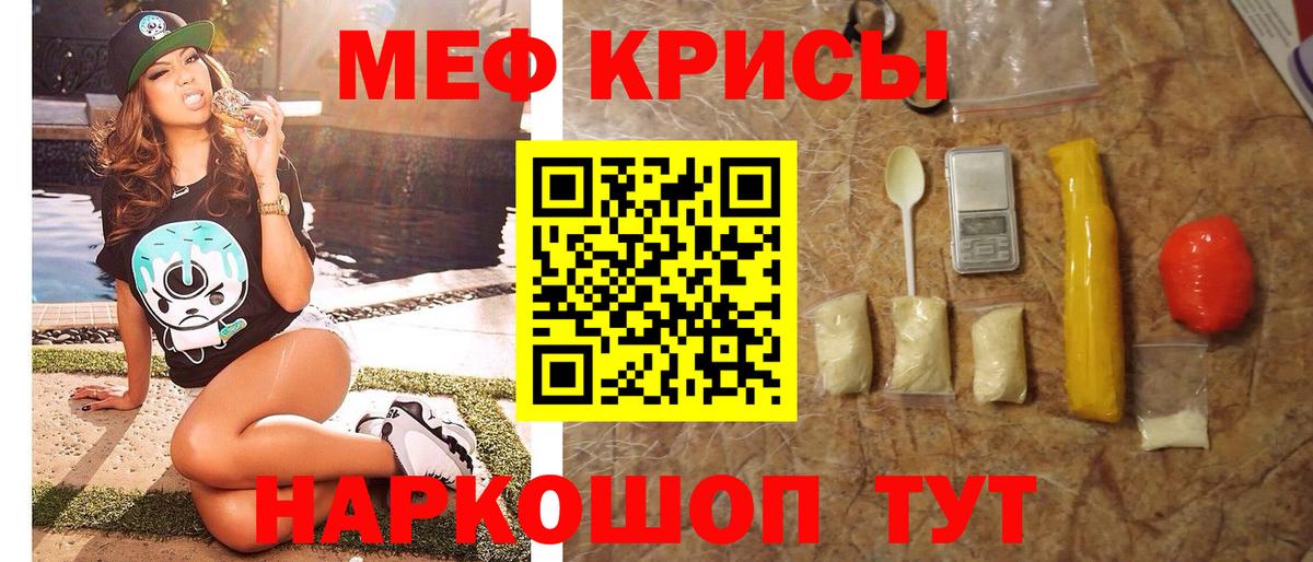 Мефедрон мяу мяу  МЯУ-МЯУ  МЕФ VHQ  Сорочинск  Вход с VPN 