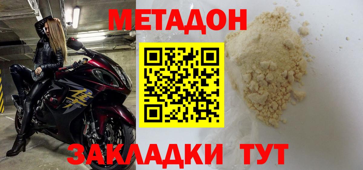 Сорочинск  omg tor  МЕТАДОН VHQ  Вход с VPN  Метадон кристалл 
