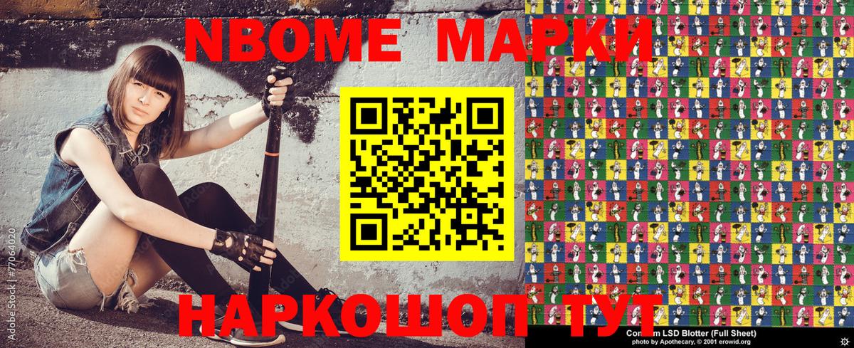 Марки NBOMe 1,5мг  Марки NBOMe  Марки NBOMe 1,5мг  Сорочинск  Вход с VPN 