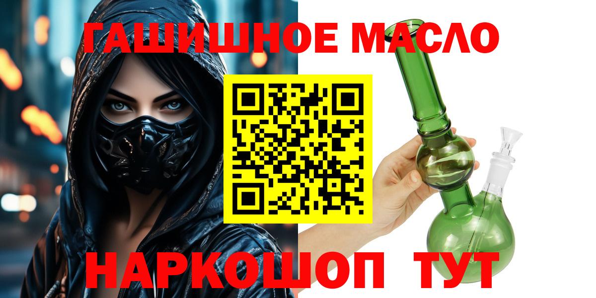 ТГК жижа Сорочинск