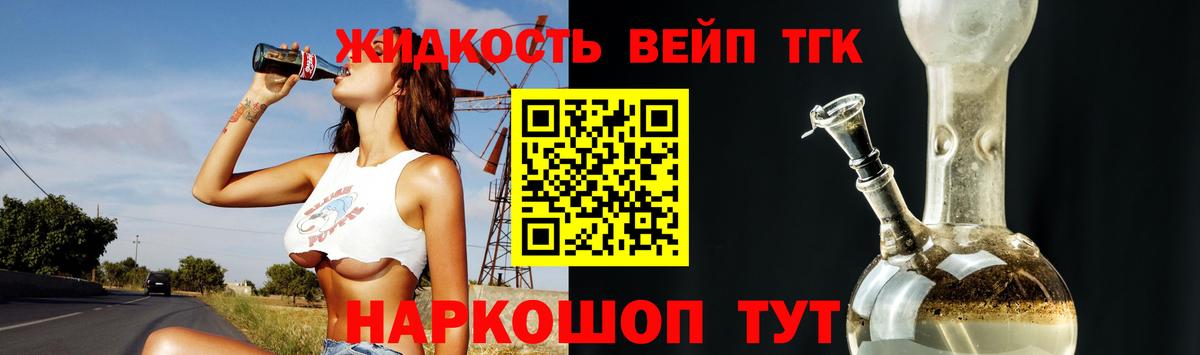 Сорочинск  Дистиллят ТГК гашишное масло  Вход с VPN 