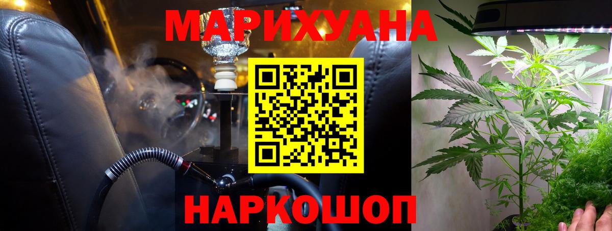 Сорочинск  Бошки марихуана ГИДРОПОН  Канабис гибрид  Канабис сатива  Вход с VPN 